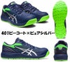 CP121 ウィンジョブ（ローカット・紐仕様） ASICS（1273A078 アシックス・asics）安全靴・安全スニーカー 22.5cm～30.0cm