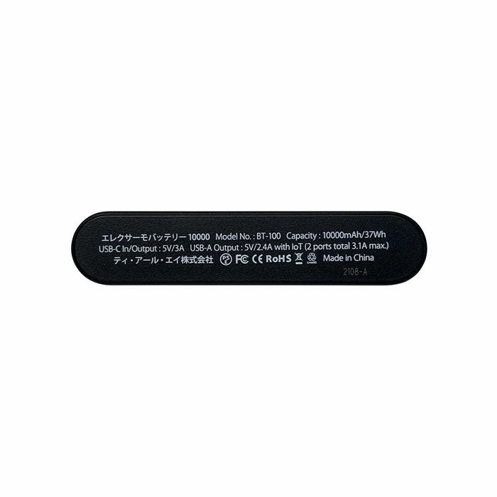 BT100 エレクサーモバッテリー10000 EVENRIVER イーブンリバー