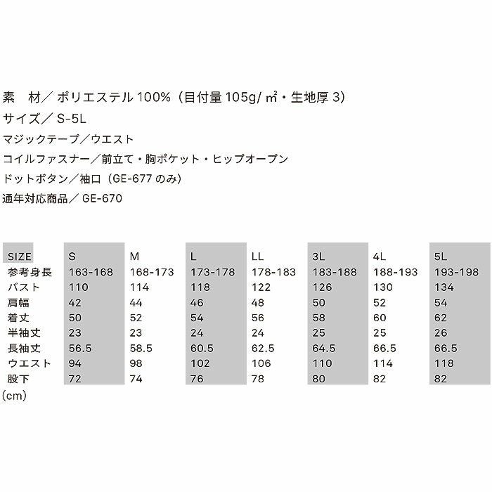 GE-677 グリッドエアーツナギ エスケープロダクト GRACE ENGINEER'S つなぎ服 オーバーオール ツナギ サロペット 作業服 作業着 S～5L ポリエステル 100%
