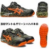 CP306 BOA MAGMA ウィンジョブ ハイカットカット ASICS