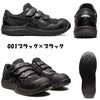 CP215 ウィンジョブ（ローカット・ベルト仕様） ASICS