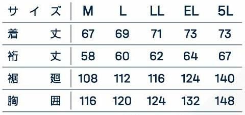 MK-300 00300 MHAK 空調風神服フード付きヤッケ七分袖 DAIRIKI 大川被服