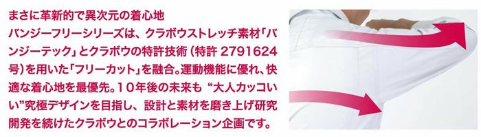 01541 長袖ブルゾン DAIRIKI 大川被服 秋冬作業服 作業着