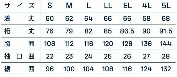 01541 長袖ブルゾン DAIRIKI 大川被服 秋冬作業服 作業着