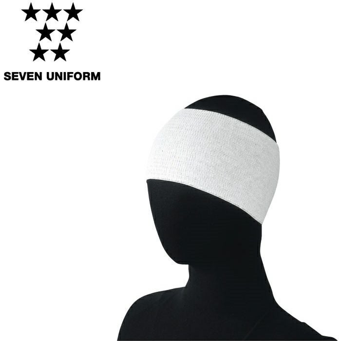 AW713 ヘアバンド［10枚セット販売］ SEVEN UNIFORM セブンユニフォーム フリー コメット織 レーヨン60%・ナイロン38%・ポリウレタン2%