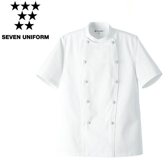 TA8301 コックコート SEVEN UNIFORM セブンユニフォーム S～6L ツイル ポリエステル65%・綿35%