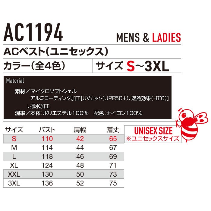 AC1194 エアークラフトACフーディベスト（ユニセックス） BURTLE バートル 春夏作業服 作業着 S～3XL ポリエステル100％ マイクロソフトシェル