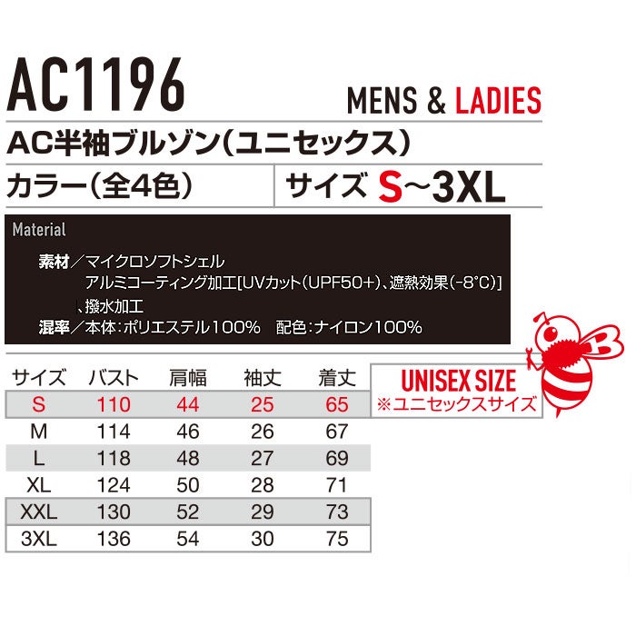 AC1196 エアークラフトACフーディ半袖ブルゾン（ユニセックス） BURTLE バートル 春夏作業服 作業着 S～3XL ポリエステル100％ マイクロソフトシェル