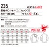 235 長袖シャツ ユニセックス BURTLE バートル 作業服 ナイロンシャツ 作業着