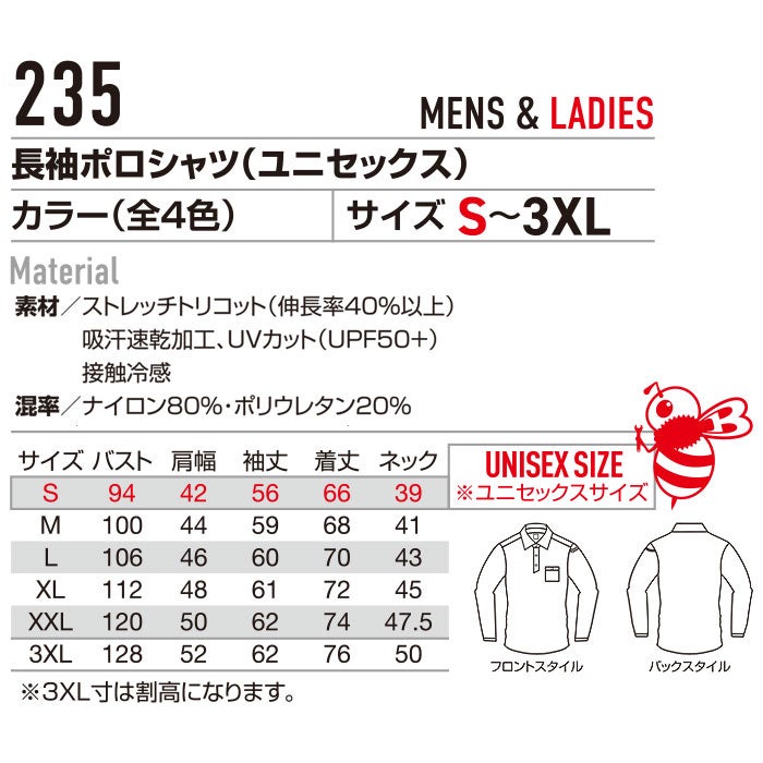 235 長袖シャツ ユニセックス BURTLE バートル 作業服 ナイロンシャツ 作業着