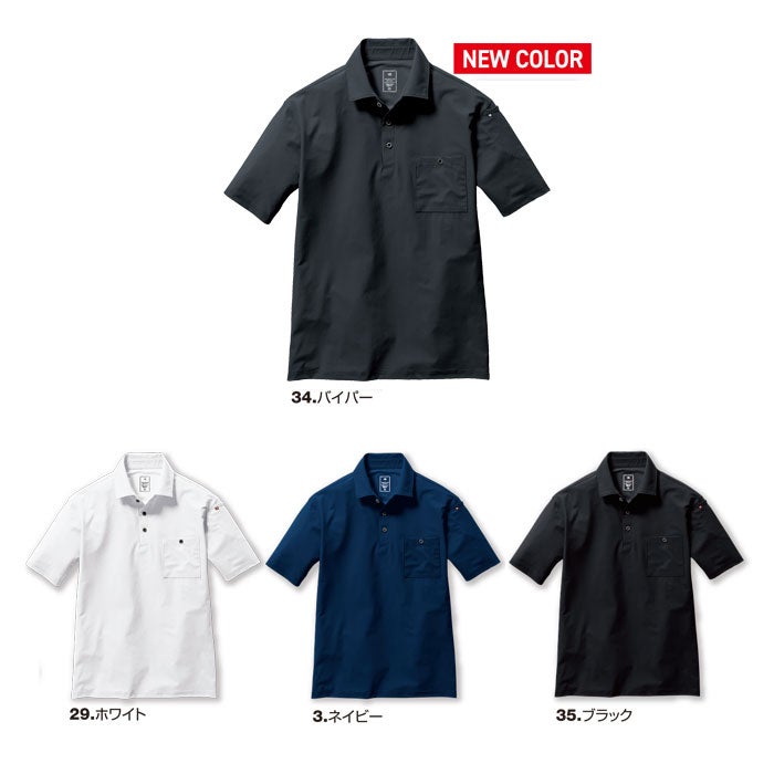 237 半袖シャツ ユニセックス BURTLE バートル 作業服 ナイロンシャツ 作業着