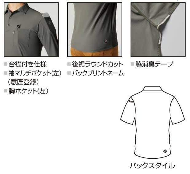 237 半袖シャツ ユニセックス BURTLE バートル 作業服 ナイロンシャツ 作業着