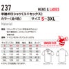 237 半袖シャツ ユニセックス BURTLE バートル 作業服 ナイロンシャツ 作業着