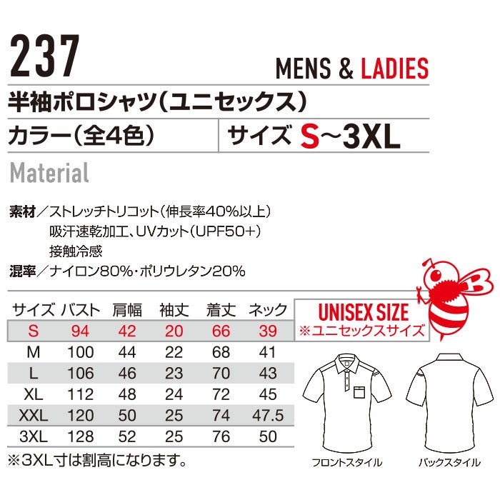 237 半袖シャツ ユニセックス BURTLE バートル 作業服 ナイロンシャツ 作業着