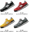 new balance（ニューバランス）安全靴 Portland（ポートランド） ローカット　ヒモ仕様 安全スニーカー 22.5cm～30.0cm PL-281 PL-331 PL-551 PL-881