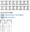 8042-08 カーゴパンツ 桑和 SOWA 春夏作業服 作業着 70～130cm ポリエステル100％