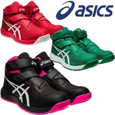 CP120 ウィンジョブ（ハイカット・ベルト仕様） ASICS（1273A062 