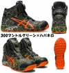 【限定カラー】【最短即日】CP304 BOA MAGMA ウィンジョブ ハイカットカット ASICS（1273A077 アシックス・asics）安全靴・安全スニーカー 24.5cm～28.0cm