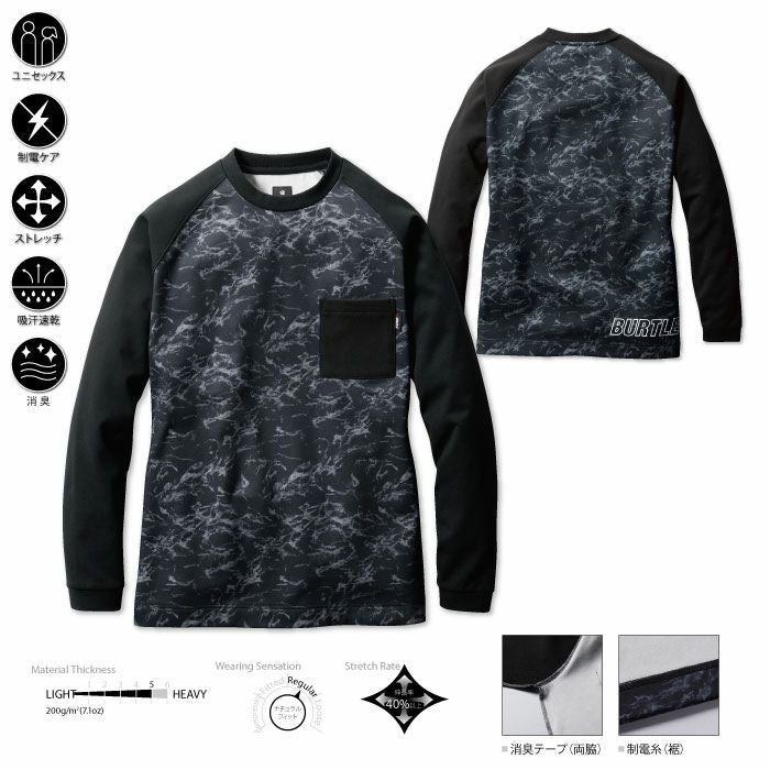 4078 ホットロングTシャツ（ユニセックス） BURTLE バートル インナーウェア 防寒ウェア S～XXL ポリエステル100％ マットダブルジャージ