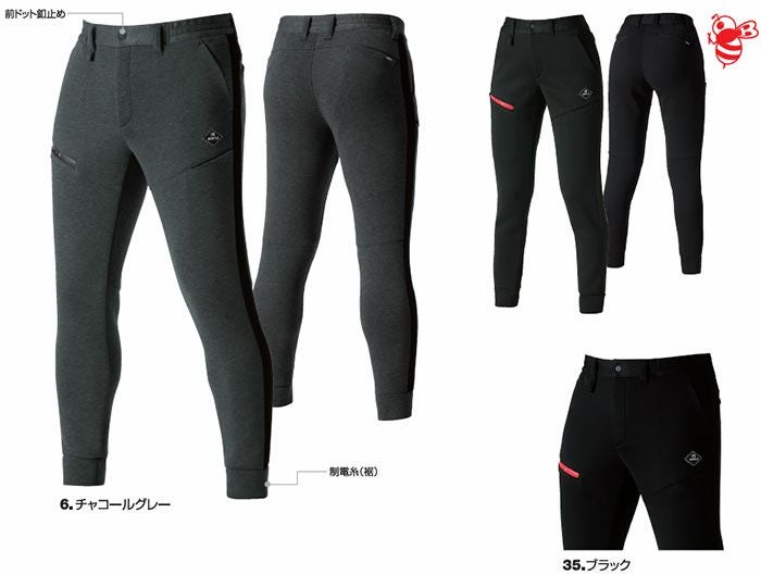 4090 エアーテックパンツ ユニセックス BURTLE バートル 作業服 アウトドア S～XXL ポリエステル80％・レーヨン20％ ストレッチダブルニット