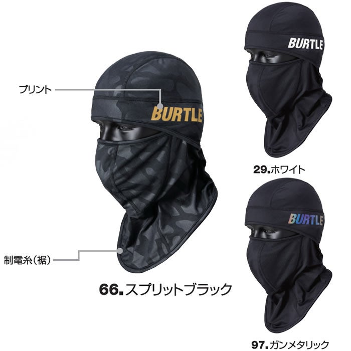 4068 ホットバラクラバ ユニセックス BURTLE バートル インナーウェア 防寒ウェア フリーサイズ ポリエステル90％・ポリウレタン10％