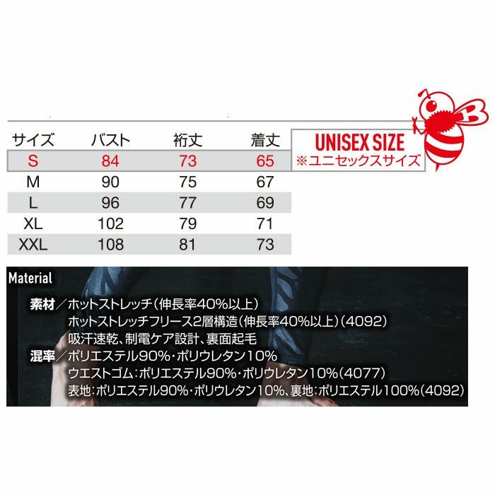 4091 ホットフィッテッド ユニセックス BURTLE バートル インナーウェア 防寒ウェア S～XXL ポリエステル90％・ポリウレタン10％