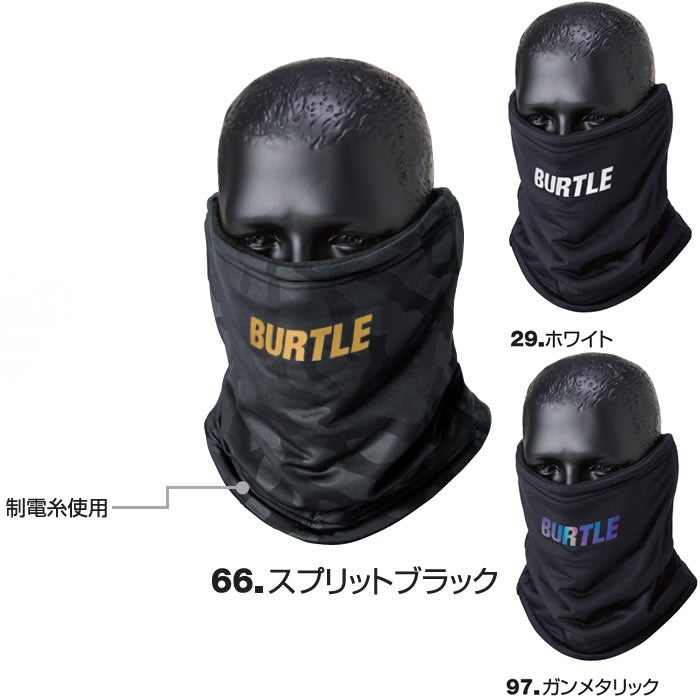 4092 ネックゲイター ユニセックス BURTLE バートル インナーウェア 防寒ウェア フリーサイズ ポリエステル90％・ポリウレタン10％