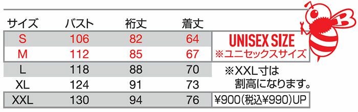 3240 ストレッピステ ユニセックス BURTLE バートル 軽防寒着 S～XXL ポリエステル100％ ストレッチニット