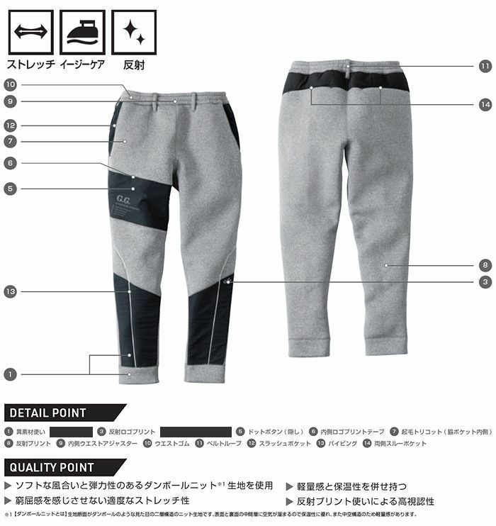 7674-07 ストレッチ軽防寒パンツ SOWA 桑和 作業服 防寒着 作業着 S～4L ポリエステル95％・ポリウレタン5％