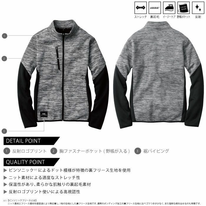 7544-00 ストレッチ軽防寒ブルゾン SOWA 桑和 作業服 防寒着 作業着 S～6L ポリエステル100％