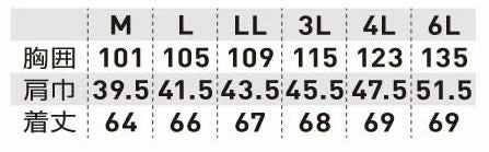 0044-06 防寒ベスト 桑和 SOWA 防寒着 防寒ウェア M～6L ナイロン100％