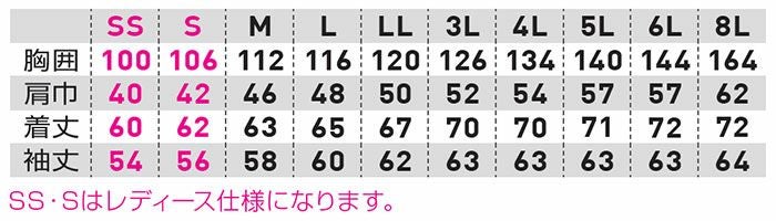9664 長袖ブルゾン 反射材付き 桑和 SOWA 秋冬作業服 作業着 SS～8L ポリエステル90％・綿10％ ストレッチ裏綿