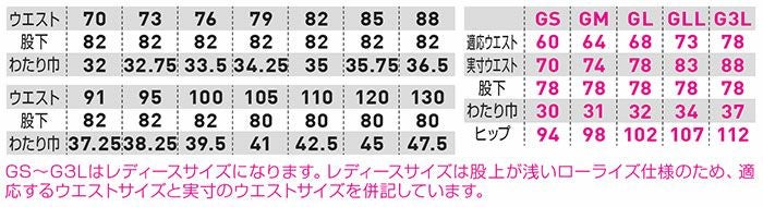 9666 カーゴパンツ 反射材付き 桑和 SOWA 秋冬作業服 作業着 70～130cm GS～G3L ポリエステル90％・綿10％ ストレッチ裏綿