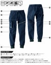 8472-07 ジョガーパンツ 桑和 SOWA 秋冬作業服 作業着 S～4L ポリエステル93％・ポリウレタン7％