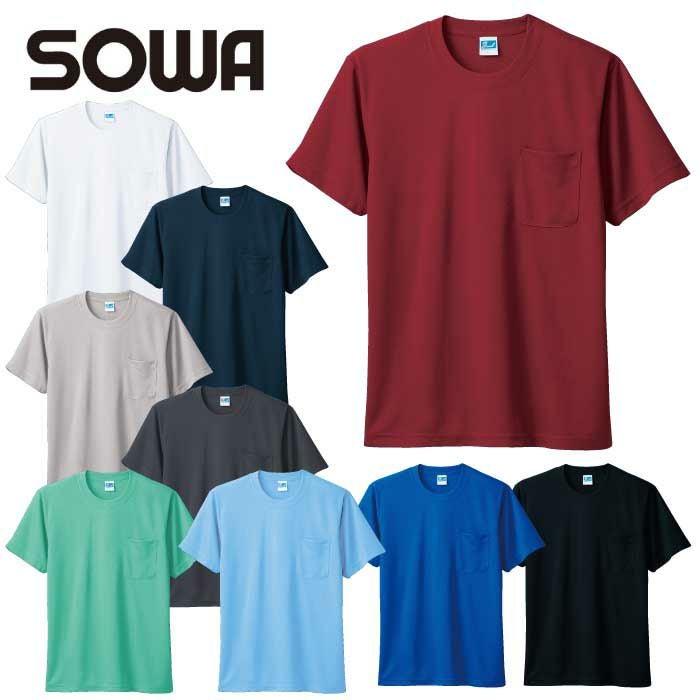 お洋服詰め合わせ SOWA|桑和|50121 半袖Tシャツ 胸ポケット付き|作業服専門店SSS-UNIFORM