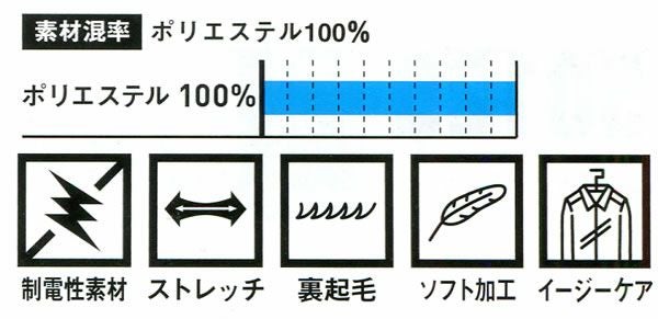 50428 長袖ハイネックシャツ（胸ポケット付き） SOWA 桑和 作業服 Tシャツ 作業着 M～4L ポリエステル100％