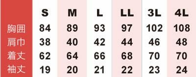 50714 半袖VネックTシャツ 胸ポケット無し SOWA 桑和 作業服 Tシャツ 作業着 S～4L 綿95％・ポリウレタン5％