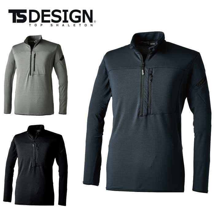 TSDESIGN|藤和|85251 ウォームエアハーフジップシャツ|作業服通販SSS