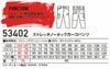 53402 ストレッチノータックカーゴパンツ 自重堂 JAWIN 秋冬作業服 作業着 L64-L67 70～112cm 綿55％・ポリエステル45％ ストレッチデニムツイル