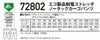 72802 エコ製品制電ストレッチノータックカーゴパンツ 自重堂 Z-DRAGON 秋冬作業服 作業着 70-120cm ポリエステル95％・綿5％ プラントペットストレッチ裏綿ツイル