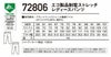72806 エコ製品制電ストレッチレディースパンツ 自重堂 Z-DRAGON 秋冬作業服 作業着 59-101cm ポリエステル95％・綿5％ プラントペットストレッチ裏綿ツイル