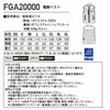 FGA20000 電熱ベストコンプリートセット 自重堂 FEVER GEAR ADVANCE 秋冬作業服 作業着 防寒着 SS～5L ポリエステル100％