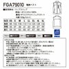 FGA79010 電熱ベストコンプリートセット 自重堂 FEVER GEAR ADVANCE 秋冬作業服 作業着 防寒着 SS～5L ポリエステル100％