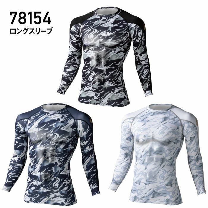 ロンロン様 Z-DRAGON|ジードラゴン|78164 ロングスリーブ|作業服通販SSS