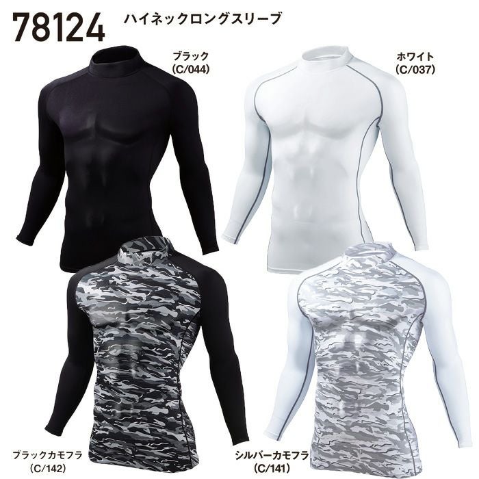 Z-DRAGON|ジードラゴン|78124 ハイネックロングスリーブ|作業服通販SSS