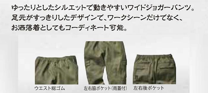 DG125 ワイドジョガーカーゴパンツ D.GROW ディーグロウ 秋冬作業服 作業着 S～5L 綿100％