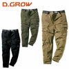 DG120 スリムカーゴパンツ D.GROW ディーグロウ 春夏作業服 作業着 S～4L ナイロン88％・ポリウレタン12％