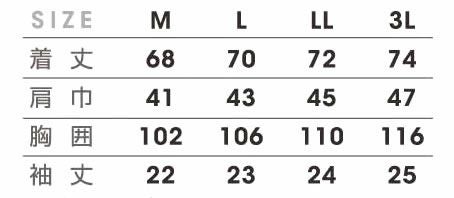 DG811 半袖Tシャツ D.GROW ディーグロウ 春夏作業服 作業着 M～3L ポリエステル95％・ポリウレタン5％ 天竺