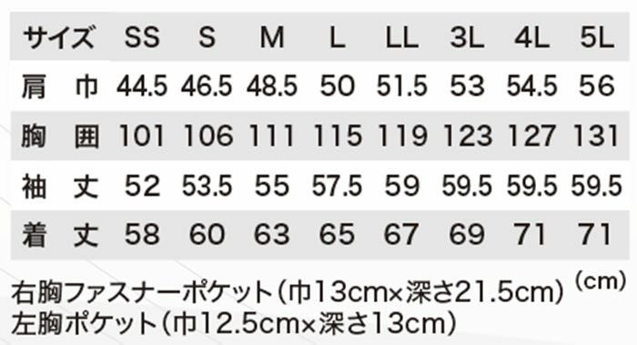1760 ブルゾン XEBEC ジーベック 秋冬作業服 作業着 SS～5L ポリエステル75％･綿25％ エコストレッチツイル