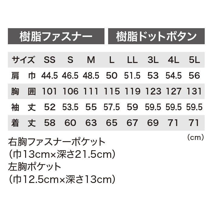 1760 ブルゾン XEBEC ジーベック 秋冬作業服 作業着 SS～5L ポリエステル75％･綿25％ エコストレッチツイル